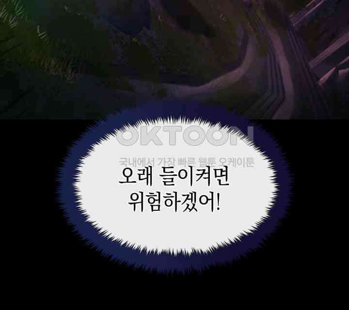 회귀 대마도사의 근접 마법 무쌍 26화 두 자루의 검 26