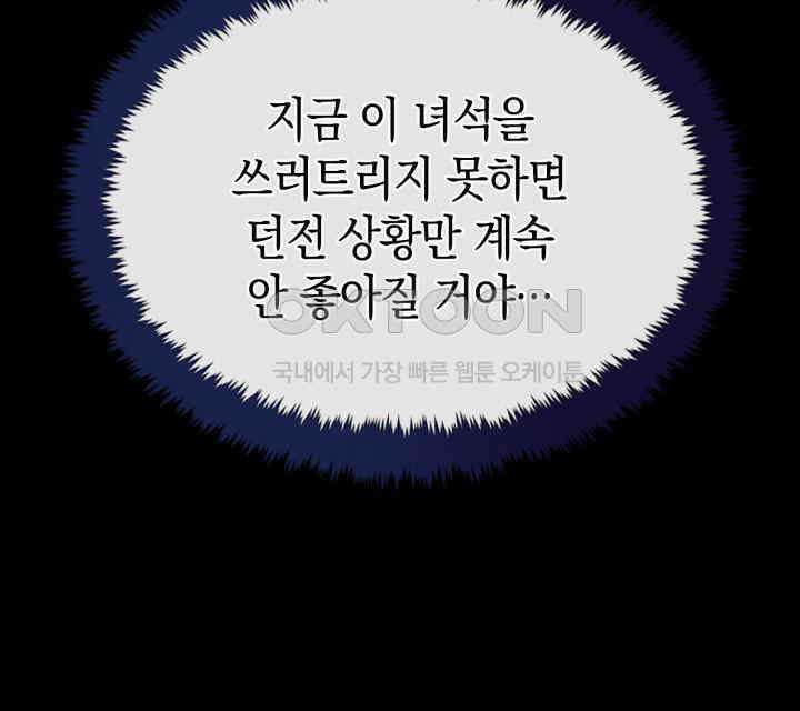 회귀 대마도사의 근접 마법 무쌍 26화 두 자루의 검 30