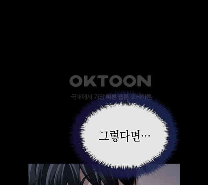 회귀 대마도사의 근접 마법 무쌍 26화 두 자루의 검 31