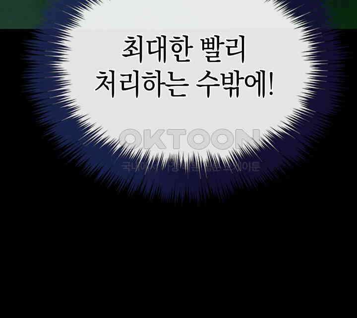 회귀 대마도사의 근접 마법 무쌍 26화 두 자루의 검 36