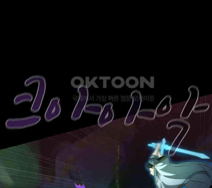 회귀 대마도사의 근접 마법 무쌍 26화 두 자루의 검 40