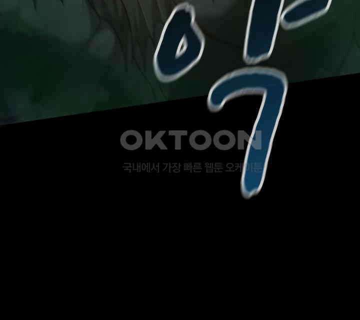 회귀 대마도사의 근접 마법 무쌍 26화 두 자루의 검 45