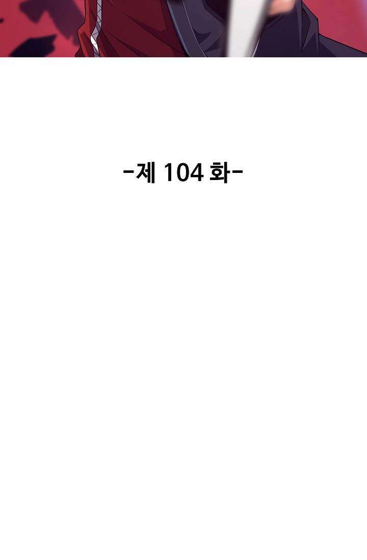 이볼브: 진화의 서막 104화 2
