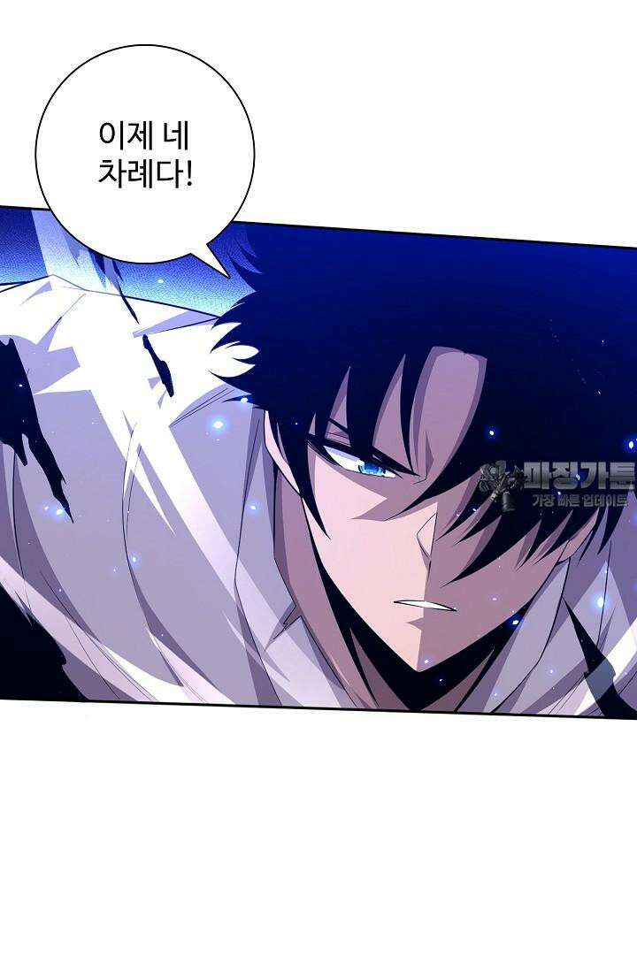 이볼브: 진화의 서막 104화 3