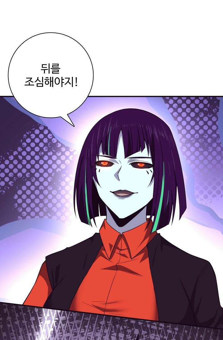 이볼브: 진화의 서막 104화 4