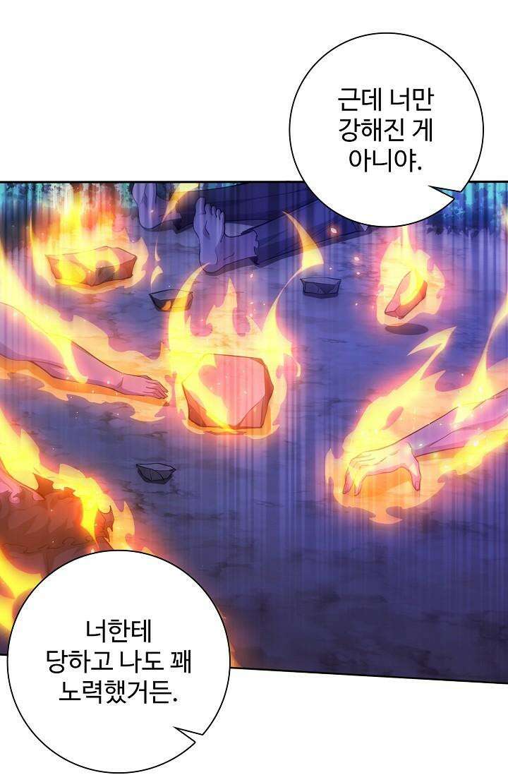 이볼브: 진화의 서막 104화 16