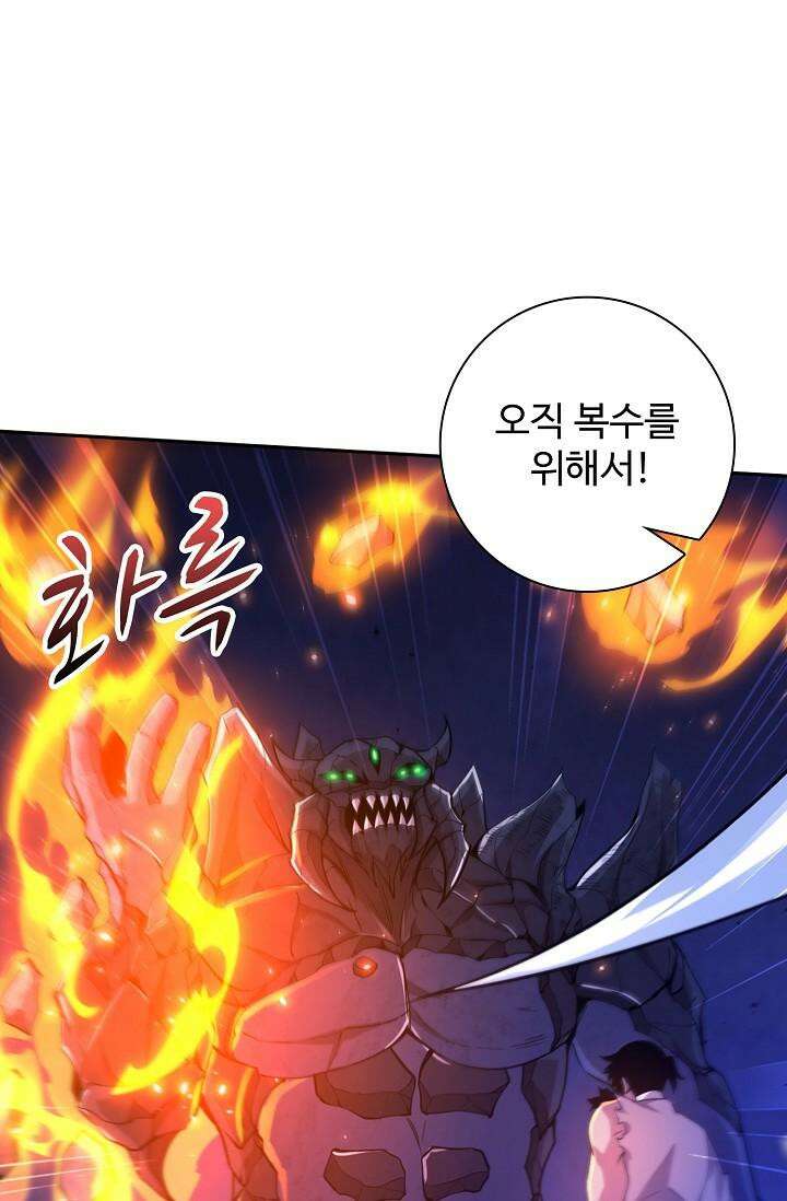 이볼브: 진화의 서막 104화 17
