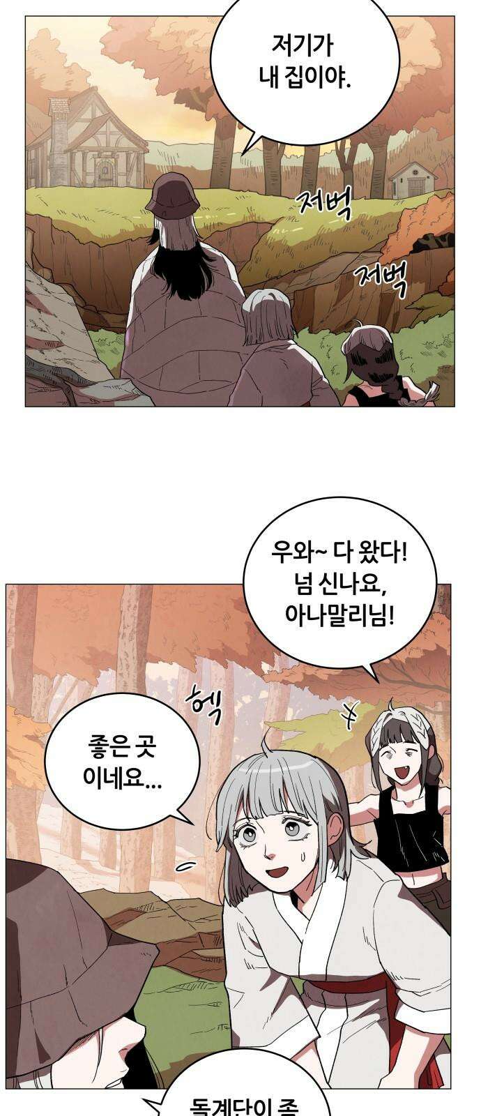 두 마리를 위한 뜰 61화 2