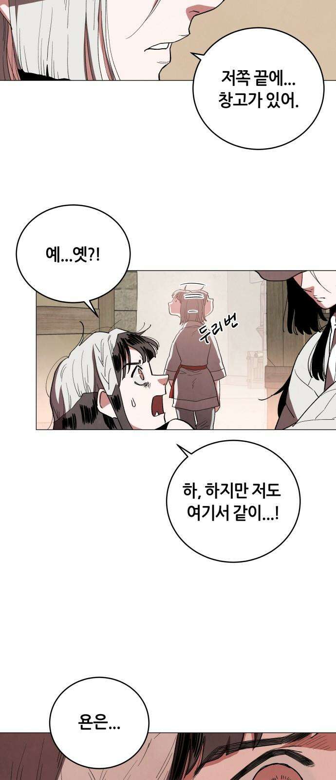 두 마리를 위한 뜰 61화 11