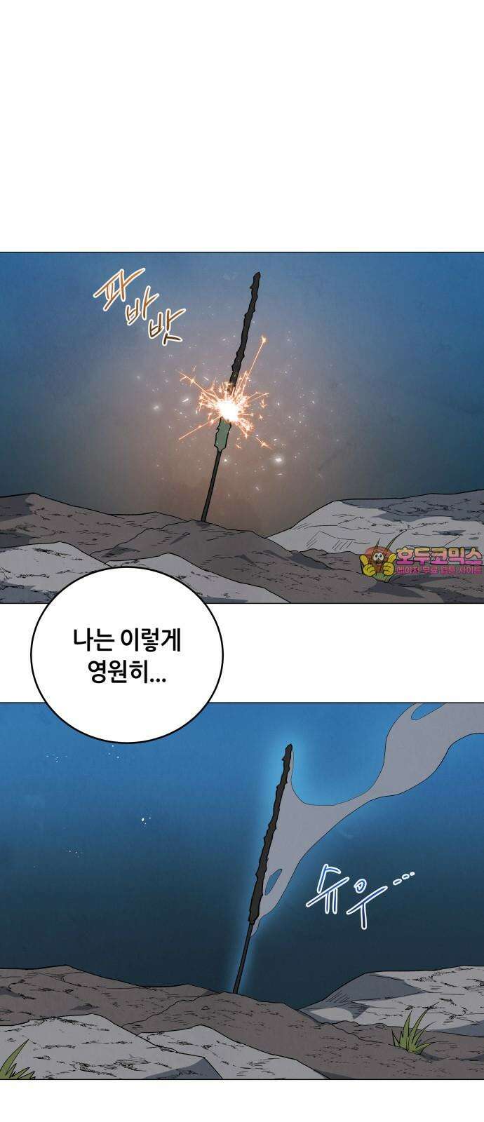두 마리를 위한 뜰 66화 1