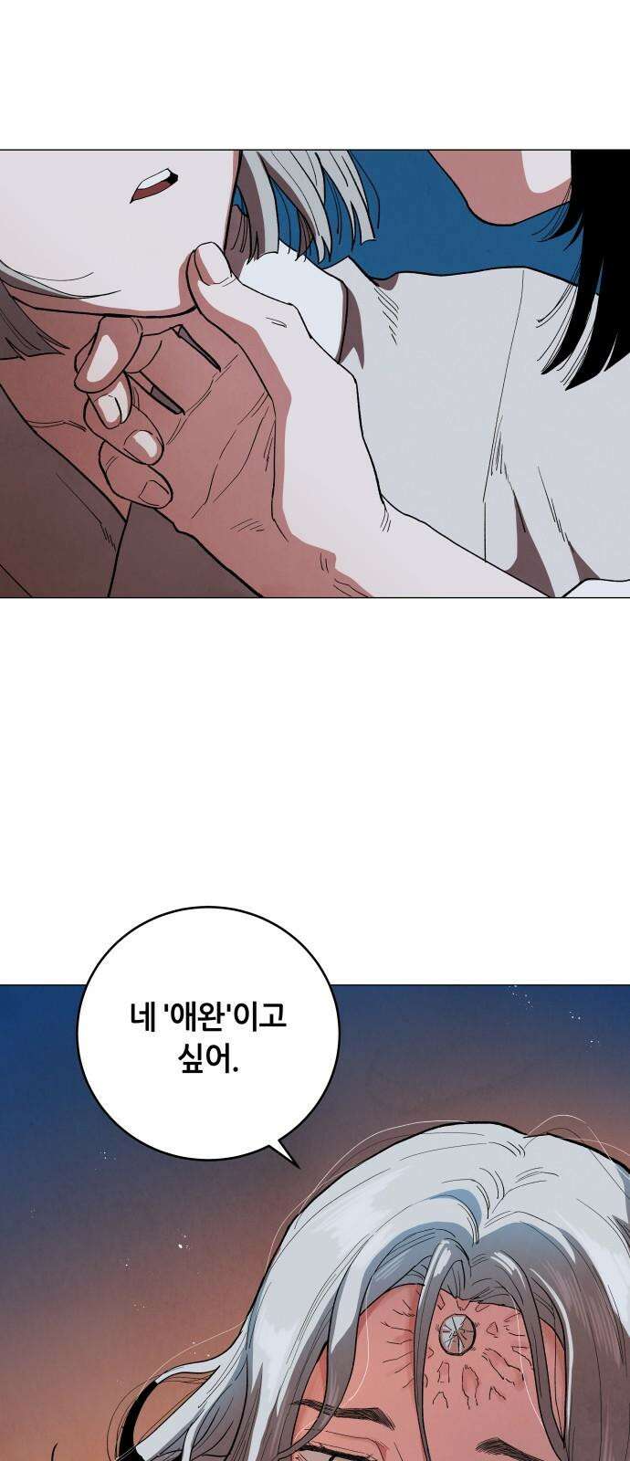 두 마리를 위한 뜰 66화 2
