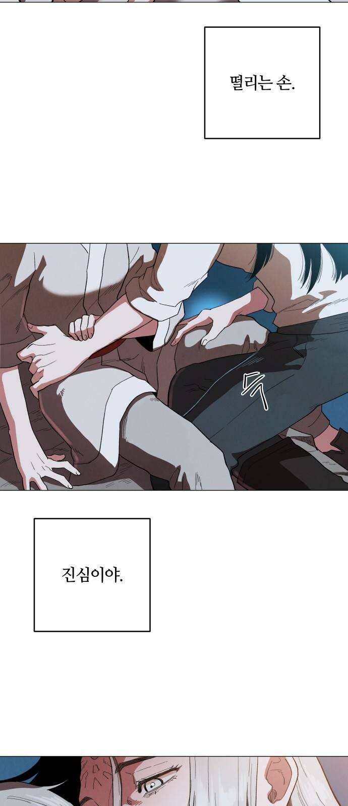 두 마리를 위한 뜰 66화 5