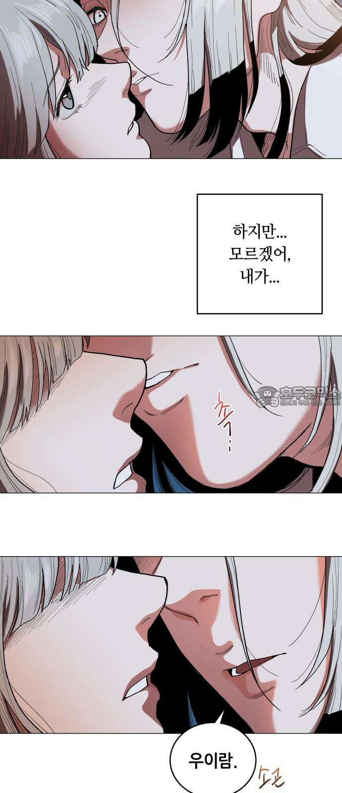 두 마리를 위한 뜰 66화 6