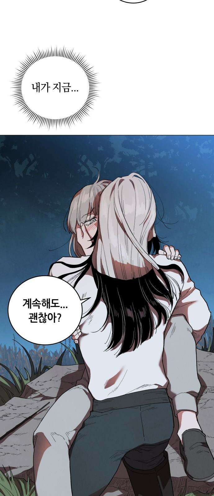 두 마리를 위한 뜰 66화 7