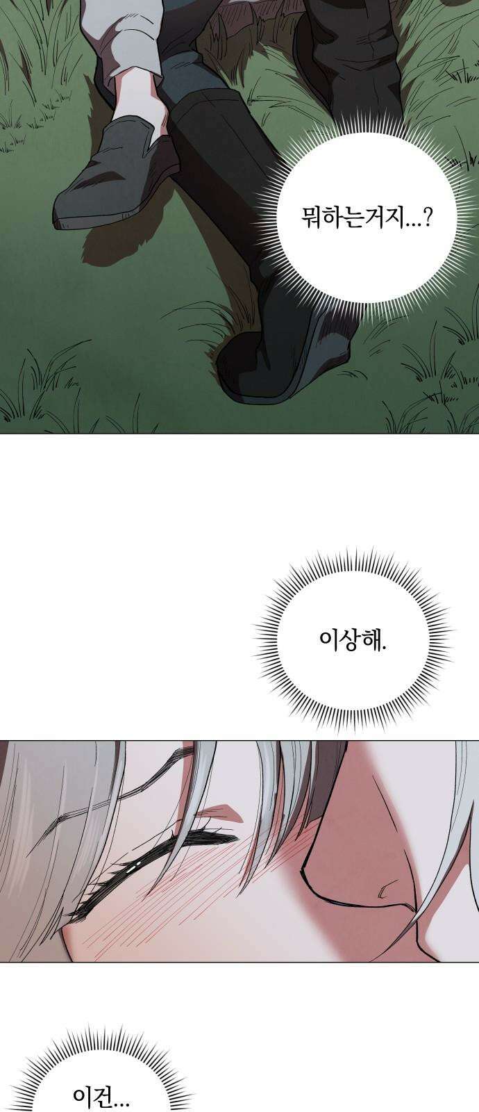 두 마리를 위한 뜰 66화 8