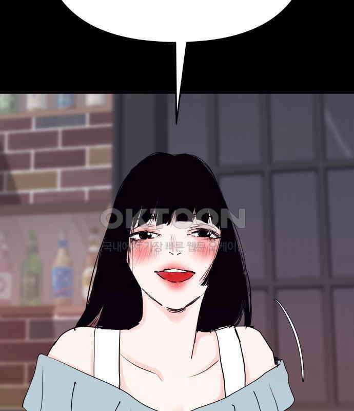 더 베이비시터 69화 - 통보이별 4