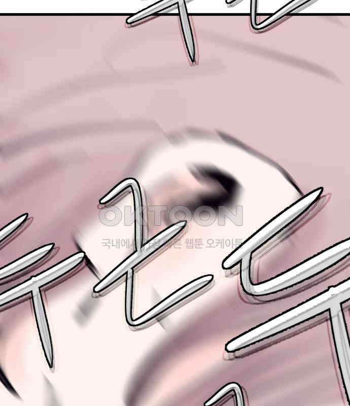 더 베이비시터 69화 - 통보이별 18