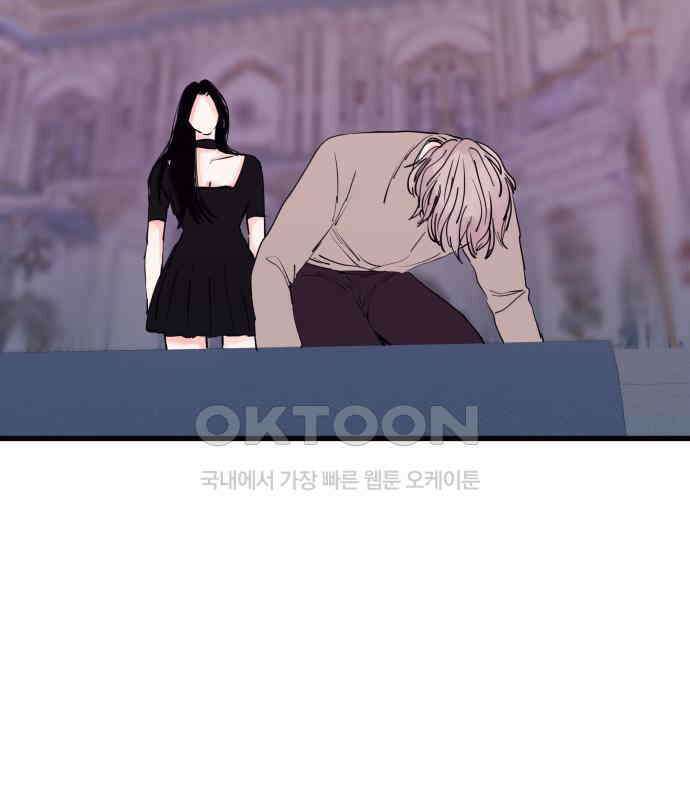 더 베이비시터 69화 - 통보이별 25
