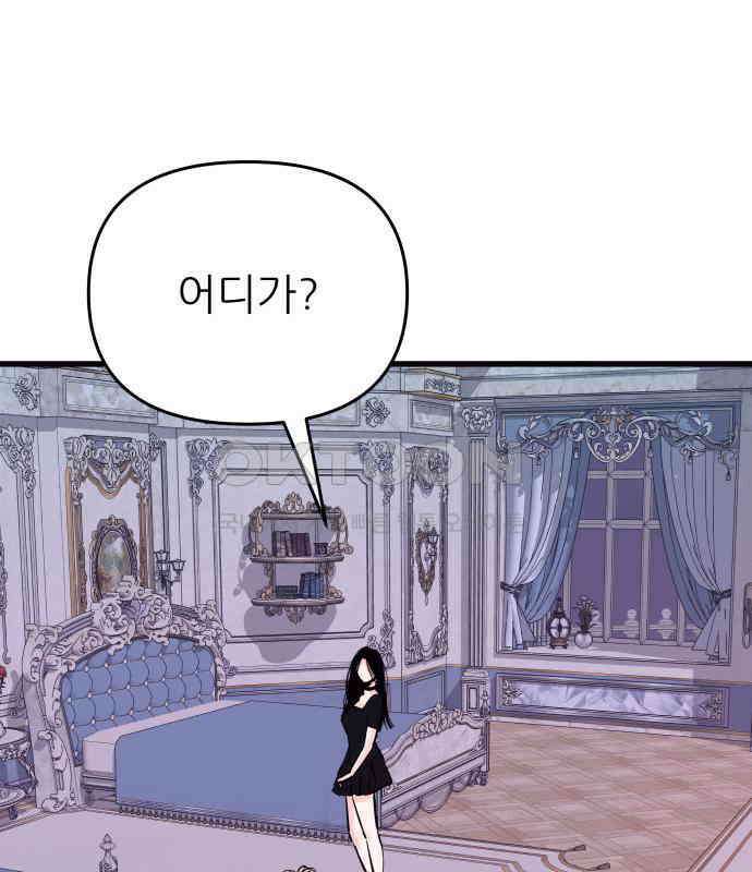 더 베이비시터 69화 - 통보이별 26