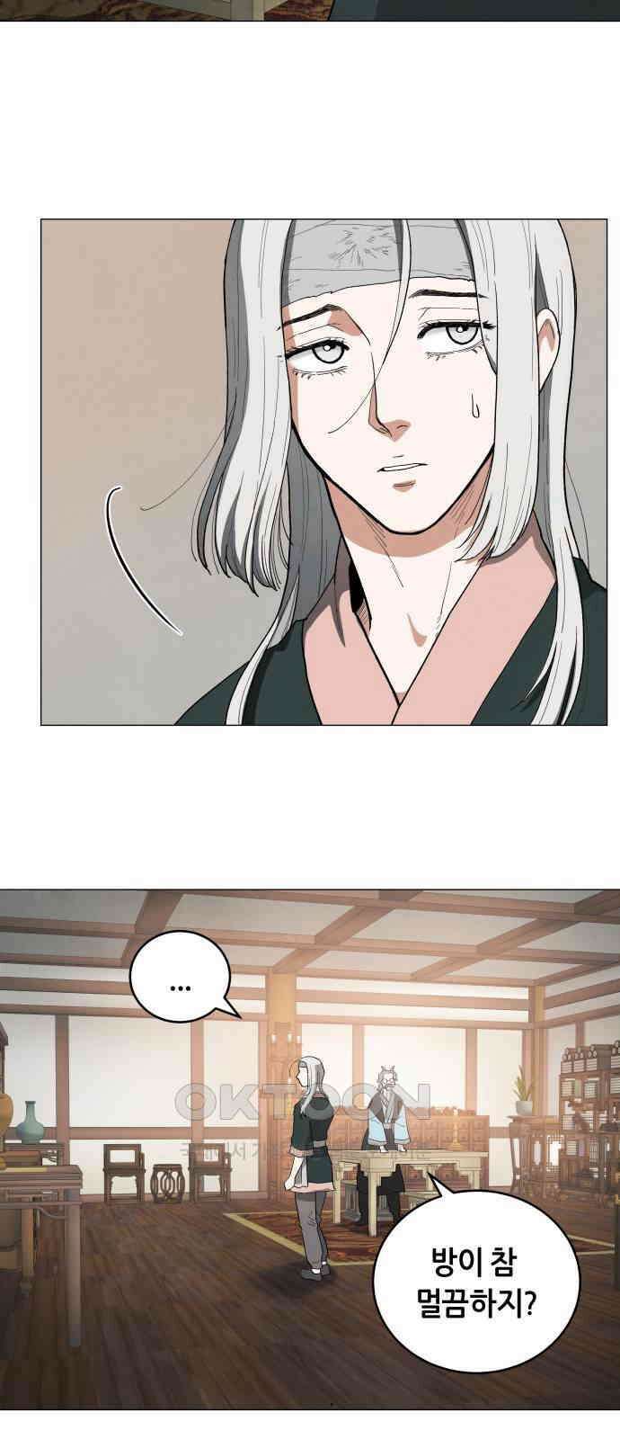 두 마리를 위한 뜰 77화 8