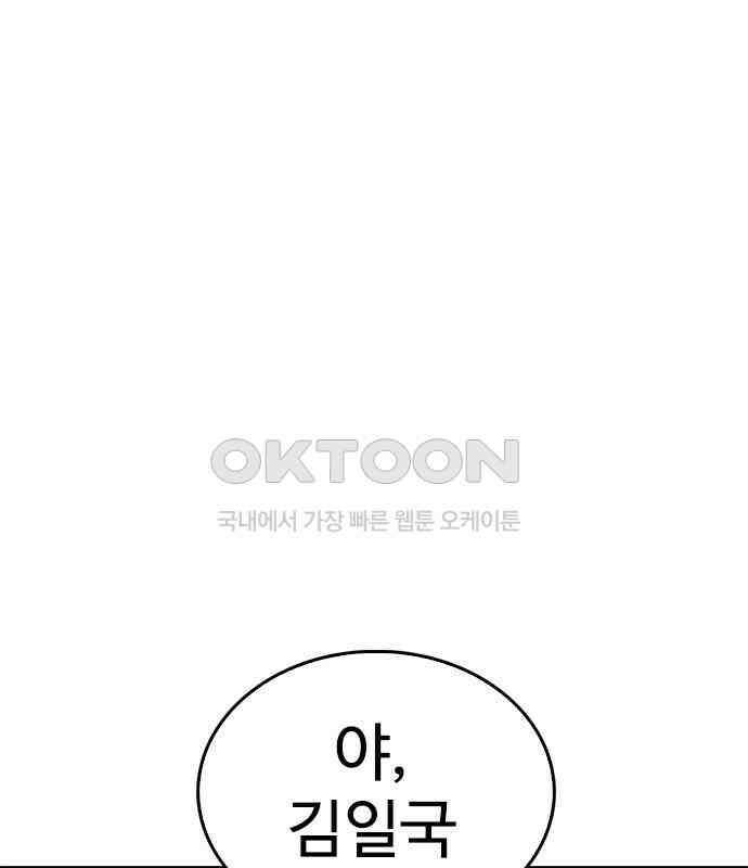 급식아빠 139화 시작해 볼까?! 1