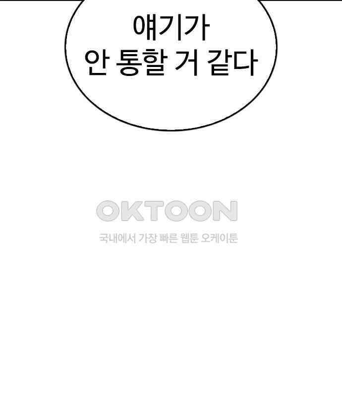 급식아빠 139화 시작해 볼까?! 3