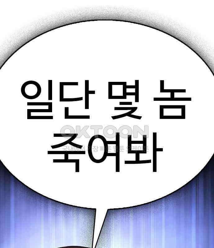 급식아빠 139화 시작해 볼까?! 4