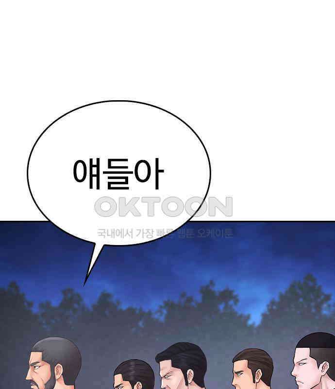 급식아빠 139화 시작해 볼까?! 7
