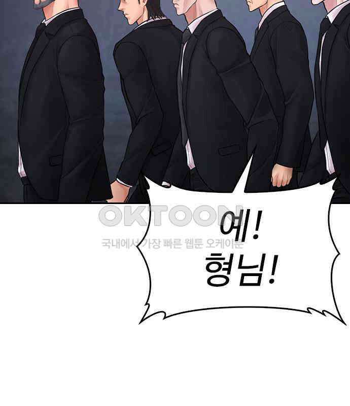 급식아빠 139화 시작해 볼까?! 8