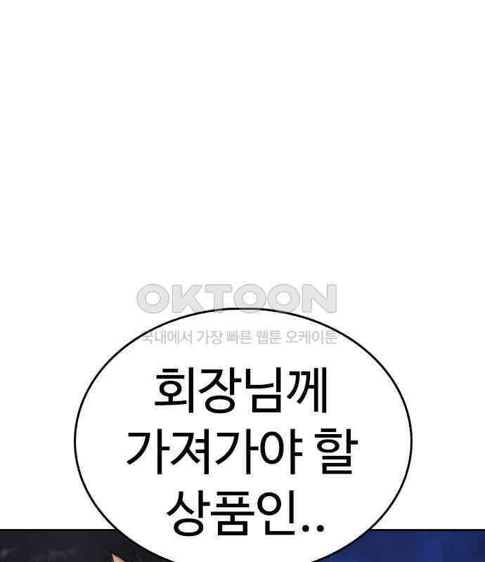 급식아빠 139화 시작해 볼까?! 9