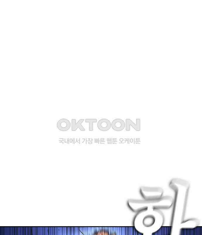 급식아빠 139화 시작해 볼까?! 21