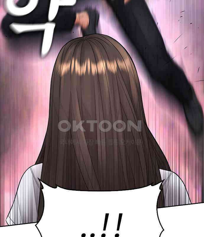 급식아빠 139화 시작해 볼까?! 23