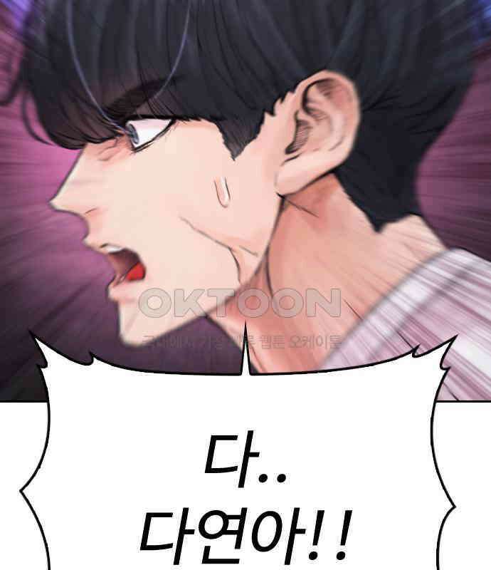급식아빠 139화 시작해 볼까?! 25