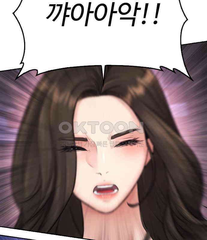 급식아빠 139화 시작해 볼까?! 29