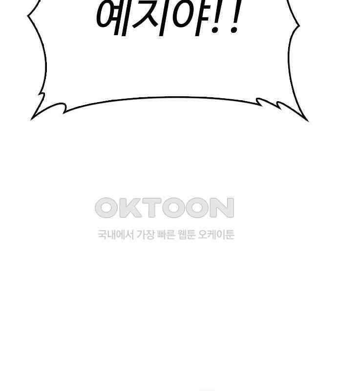 급식아빠 139화 시작해 볼까?! 31
