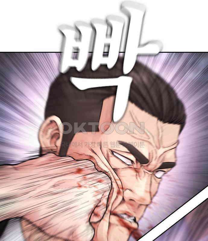 급식아빠 139화 시작해 볼까?! 32
