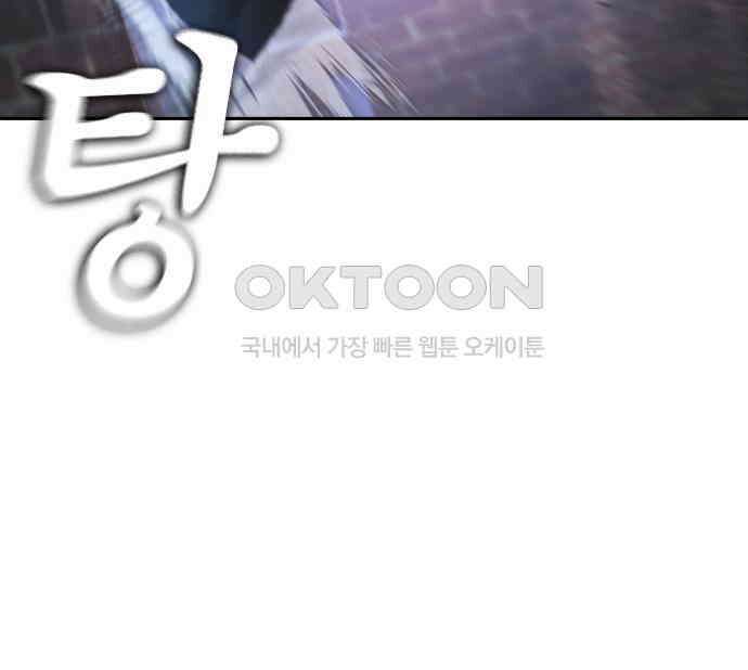 급식아빠 139화 시작해 볼까?! 37