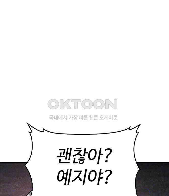 급식아빠 139화 시작해 볼까?! 40