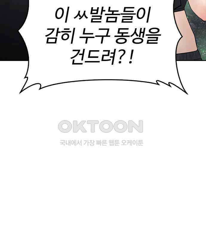 급식아빠 139화 시작해 볼까?! 42
