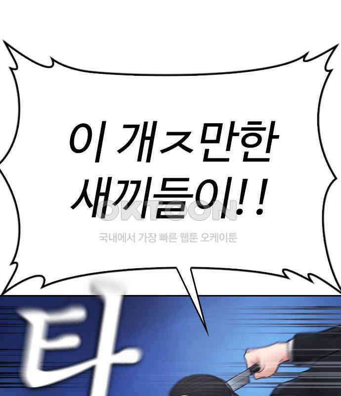 급식아빠 139화 시작해 볼까?! 43