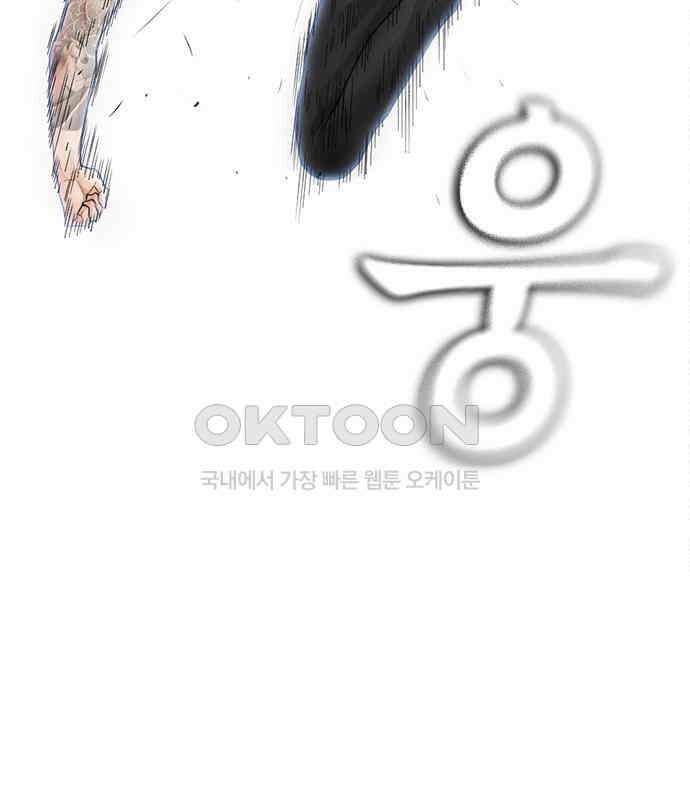급식아빠 139화 시작해 볼까?! 50
