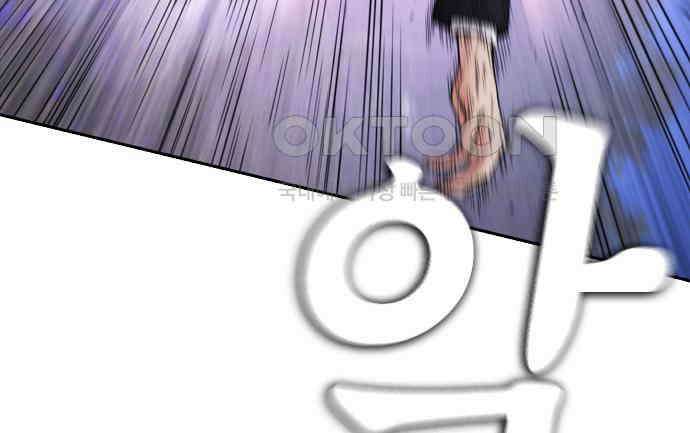 급식아빠 139화 시작해 볼까?! 54