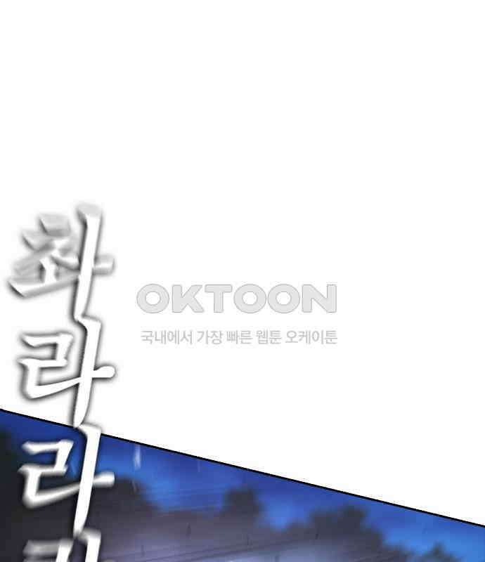 급식아빠 139화 시작해 볼까?! 56