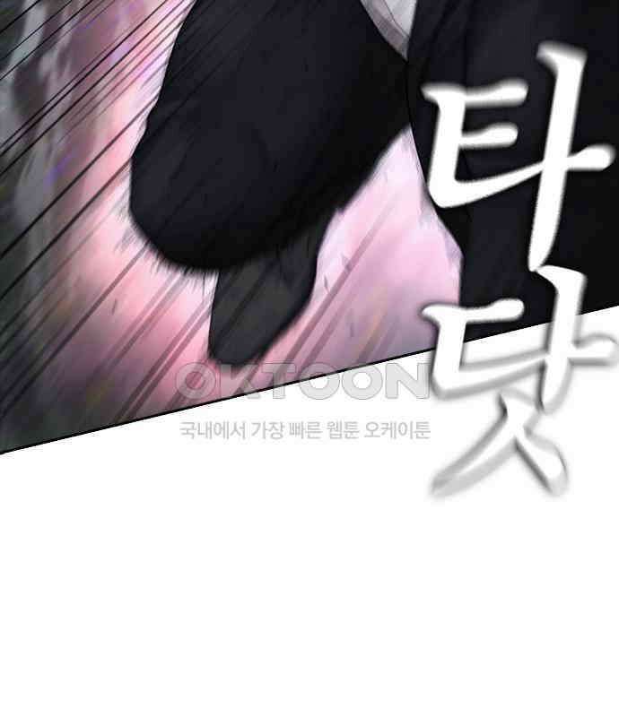 급식아빠 139화 시작해 볼까?! 58