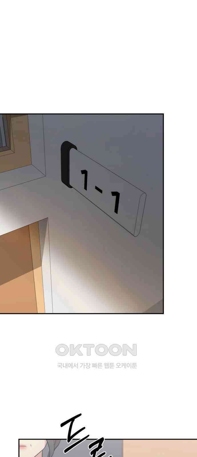 나를 낳아줘 73화 스토커 1