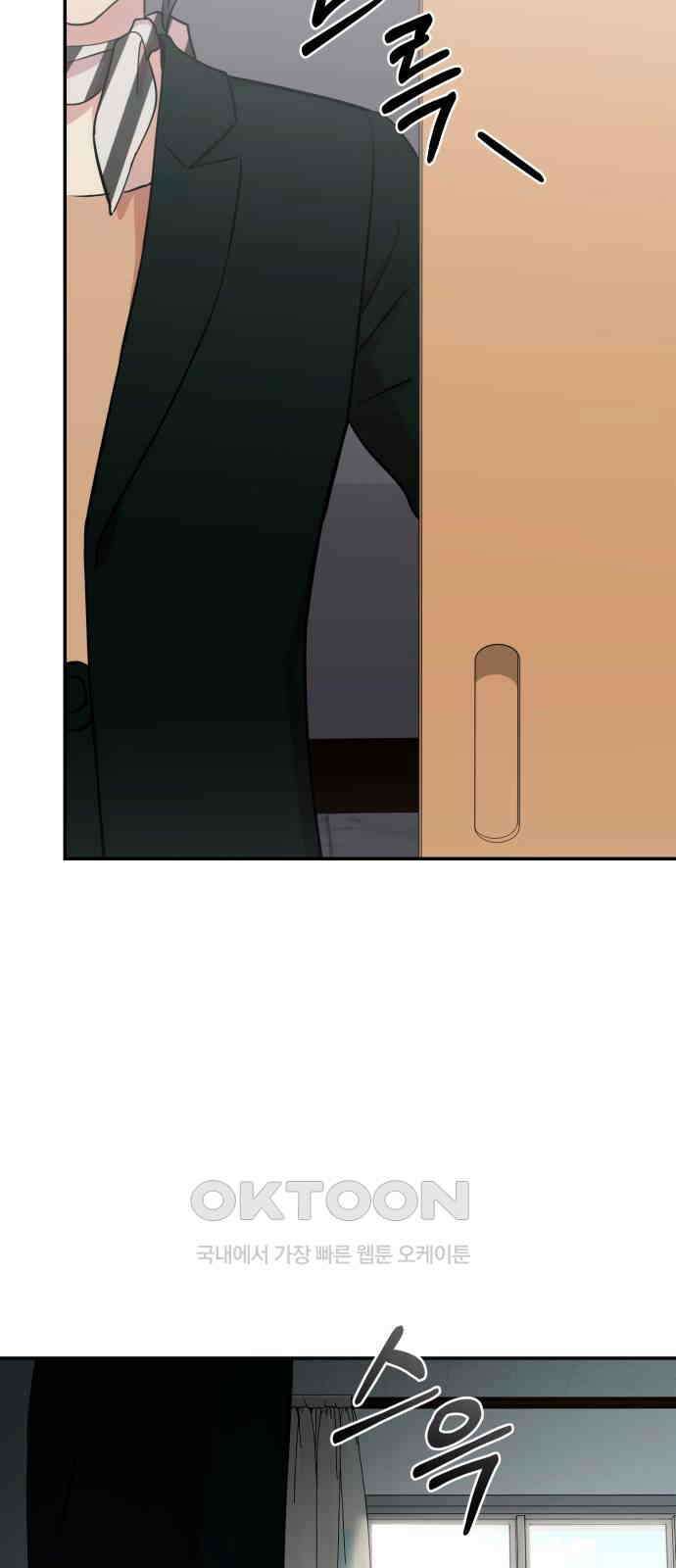 나를 낳아줘 73화 스토커 2