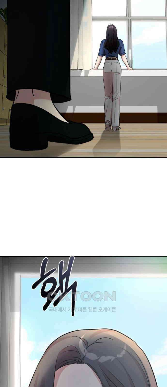나를 낳아줘 73화 스토커 3