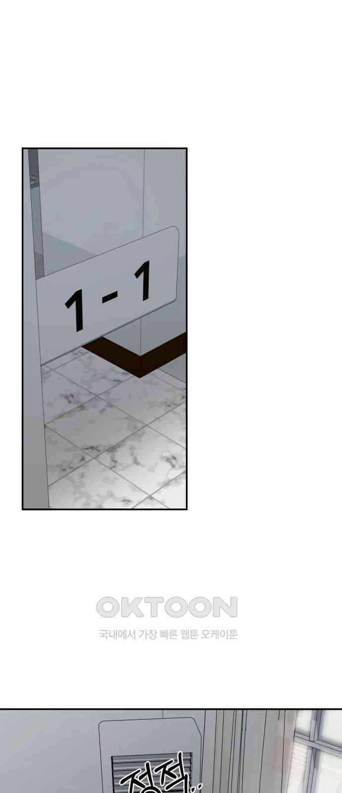 나를 낳아줘 73화 스토커 9