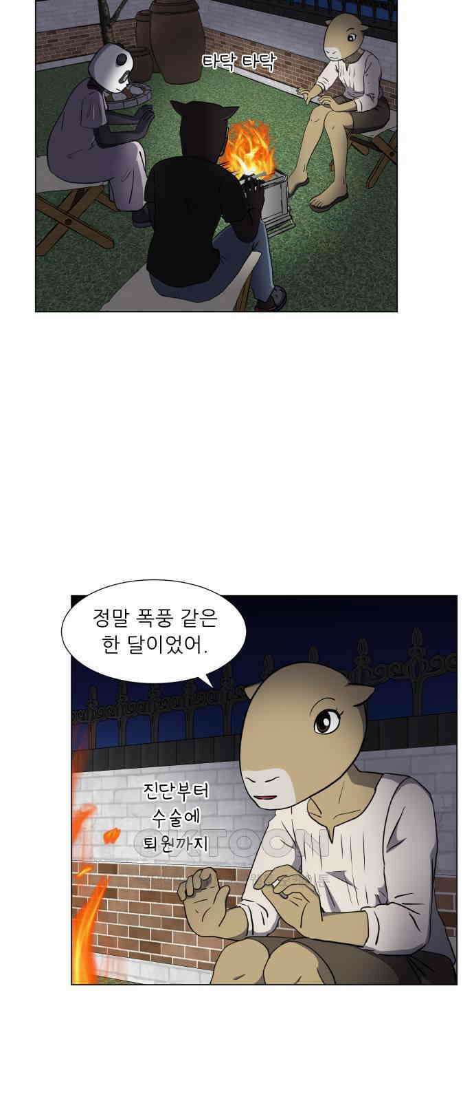 닥터앤닥터 병원일기 81화 오솔길0 2