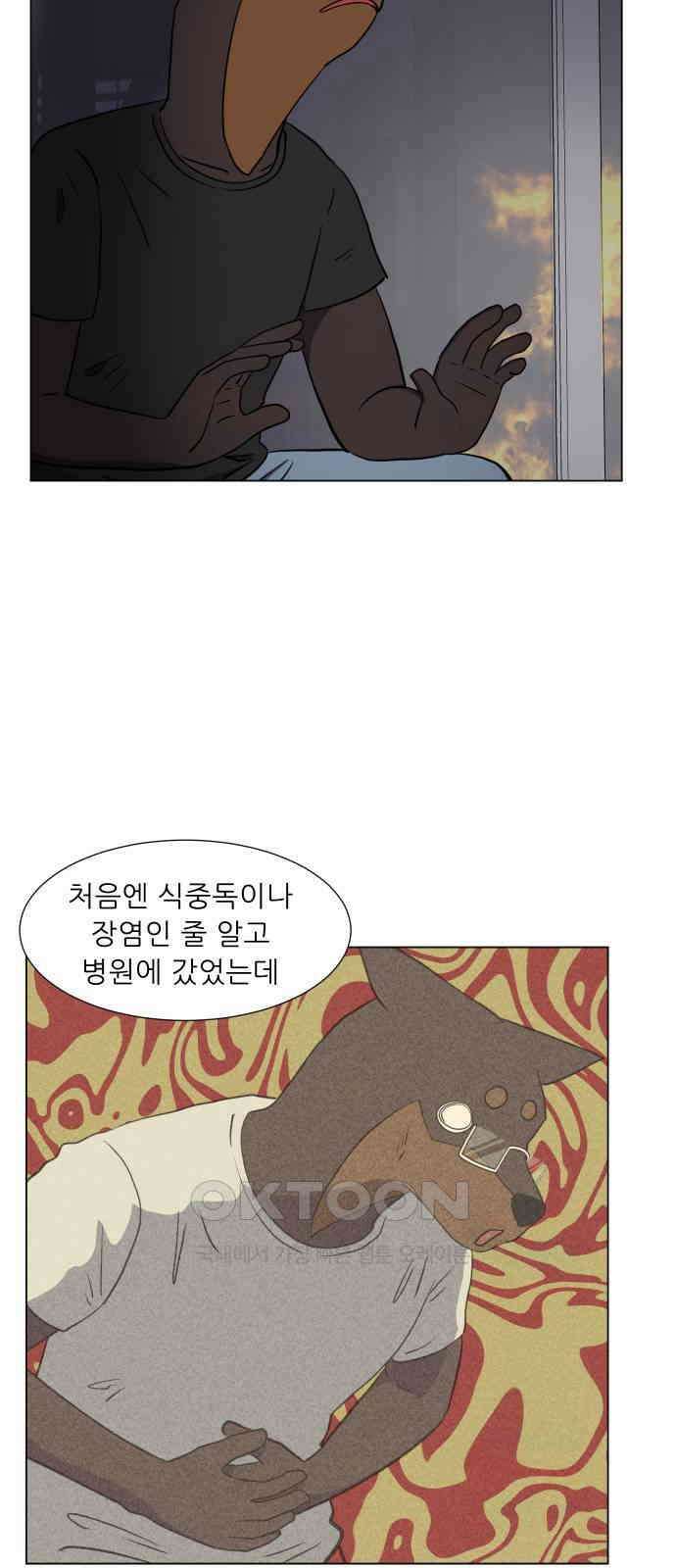 닥터앤닥터 병원일기 81화 오솔길0 4